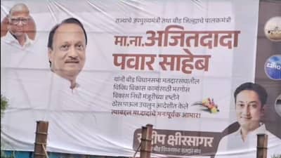 चर्चा तर होणारच, शरद पवार यांच्या आमदाराने मानले अजित पवार यांचे आभार