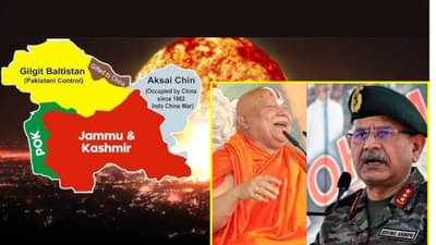 लष्कर प्रमुख ती दक्षिणा देतील का? जगद्गुरू रामभद्राचार्य यांनी मागितले तरी काय की पाकिस्तानपर्यंत पोहचली चर्चा