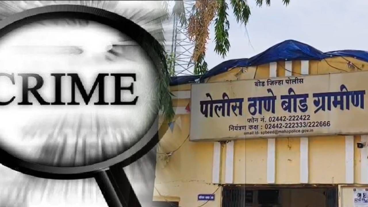 बीडमधील नवगण राजुरी परिसरात सडलेल्या अवस्थेत एक मृतदेह आढळला आहे.