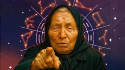 Baba Vanga Prediction: या राशींचे नशीब फळफळणार, 2025मध्ये मिळणार यश! बाबा वेंगाचे ते भाकीत खरं ठरणार का?