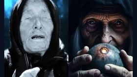 दोन महिन्यानंतर काय मोठे घडणार, Baba Vanga ची भयानक भविष्यवाणी दोन महिन्यानंतर काय मोठे घडणार, Baba Vanga ची भयानक भविष्यवाणी