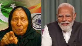 मोदींचा पाकिस्तानात घुसून स्ट्राईक... बाबा वेंगाची 'ती' भविष्यवाणी खरी.