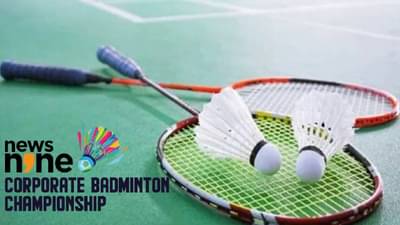 News9 Corporate Badminton Championship 2025 स्पर्धेच्या माध्यमातून कॉर्पोरेट जगताला मिळणार प्रोत्साहन