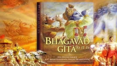 Bhagwat Gita Rules: श्रीमद्भगवद्गीतेनुसार आयुष्यात या गोष्टी त्यागल्यास जीवनामध्ये येईल आनंद....