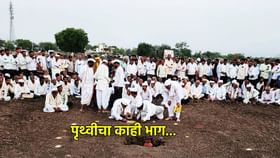 पृथ्वीचा काही भाग... भेंडवळच्या त्या भाकिताने धडकी, पिकपाण्याचे भाकीत.