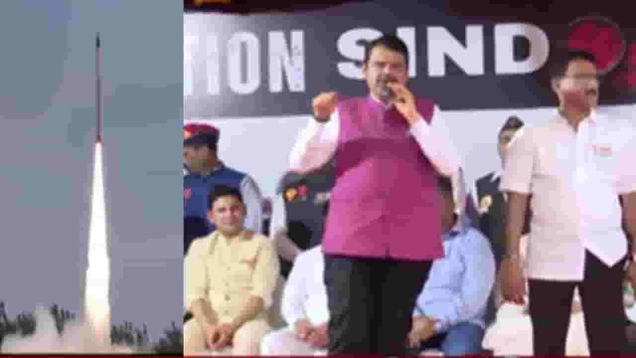 CM Fadnavis : पाकिस्तानने गुडघे टेकून फोन केला म्हणून युद्धविराम; मुख्यमंत्र्यांनी सांगितलं युद्धबंदीचं कारण CM Fadnavis : पाकिस्तानने गुडघे टेकून फोन केला म्हणून युद्धविराम; मुख्यमंत्र्यांनी सांगितलं युद्धबंदीचं कारण