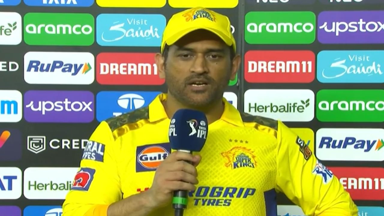 GT vs CSK IPL 2025 : कॅप्टन धोनी रविवारी खेळणार अखेरचा सामना, गुजरात विरुद्ध भिडणार GT vs CSK IPL 2025 : कॅप्टन धोनी रविवारी खेळणार अखेरचा सामना, गुजरात विरुद्ध भिडणार