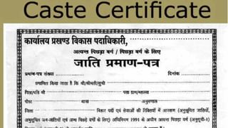 घरबसल्या ऑनलाईन जातीचा दाखला बनवणाची ‘ही’ सोपी पद्धत जाणून घ्या.