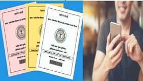 सरकारचा नवा नियम; 'हे' केलं नाही तर रेशन कार्डाचे सर्व फायदे होतील बंद सरकारचा नवा नियम; 'हे' केलं नाही तर रेशन कार्डाचे सर्व फायदे होतील बंद