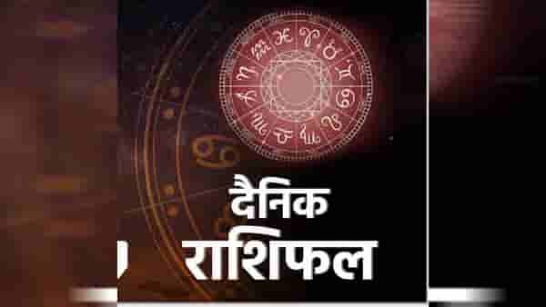 आजचे राशीभविष्य 10 May 2025 : वैवाहिक जीवनात समस्या वाढू शकतात, बाहेरचे पदार्थ खाणे टाळा.. आज या राशीच्या लोकांनी जपून वागा !
