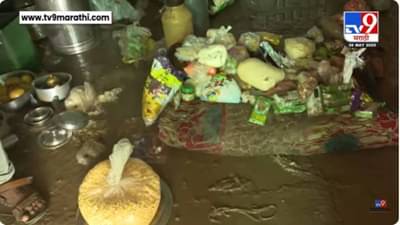 Pune Rain : धन्य भिजलं आता खायचं काय? आज्जीला अश्रु अनावर