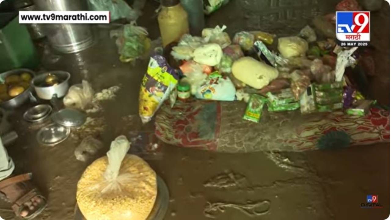 Pune Rain : धन्य भिजलं आता खायचं काय? आज्जीला अश्रु अनावर