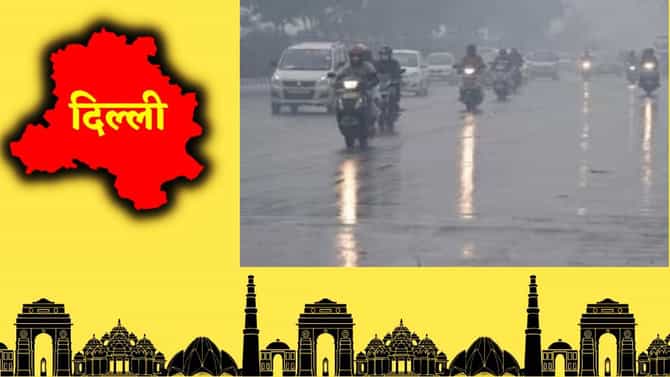 दिल्लीवर महासंकट, विमानसेवा तडकाफडकी रद्द, रेड अलर्ट जारी