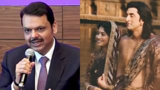 मुख्यमंत्री फडणवीसांनीच दिला रणबीरच्या 'रामायण'चा पहिला रिव्ह्यू.
