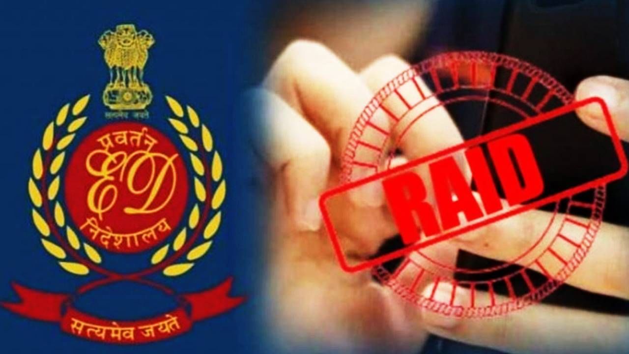 ED Raids : वसई विरारमध्ये ईडीची छापेमारी, 41 बेकायदेशीर इमारतीप्रकरणात धडक कारवाई