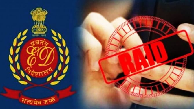 वसई विरारमध्ये ईडीची छापेमारी, 41 बेकायदेशीर इमारतीप्रकरणात धडक कारवाई वसई विरारमध्ये ईडीची छापेमारी, 41 बेकायदेशीर इमारतीप्रकरणात धडक कारवाई