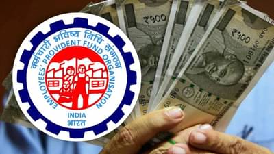 EPFO चं नोकरदार वर्गाला सर्वात मोठं गिफ्ट, आता लाखो कर्मचाऱ्यांचं ते स्वप्न पूर्ण होणार
