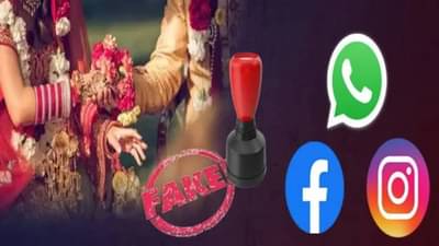 पत्नीने इन्स्टाग्रामवर शोधली पतीसाठी गर्लफ्रेंड, लग्नही झाले, मग तिने... ऐकून पोलिसही चक्रावले