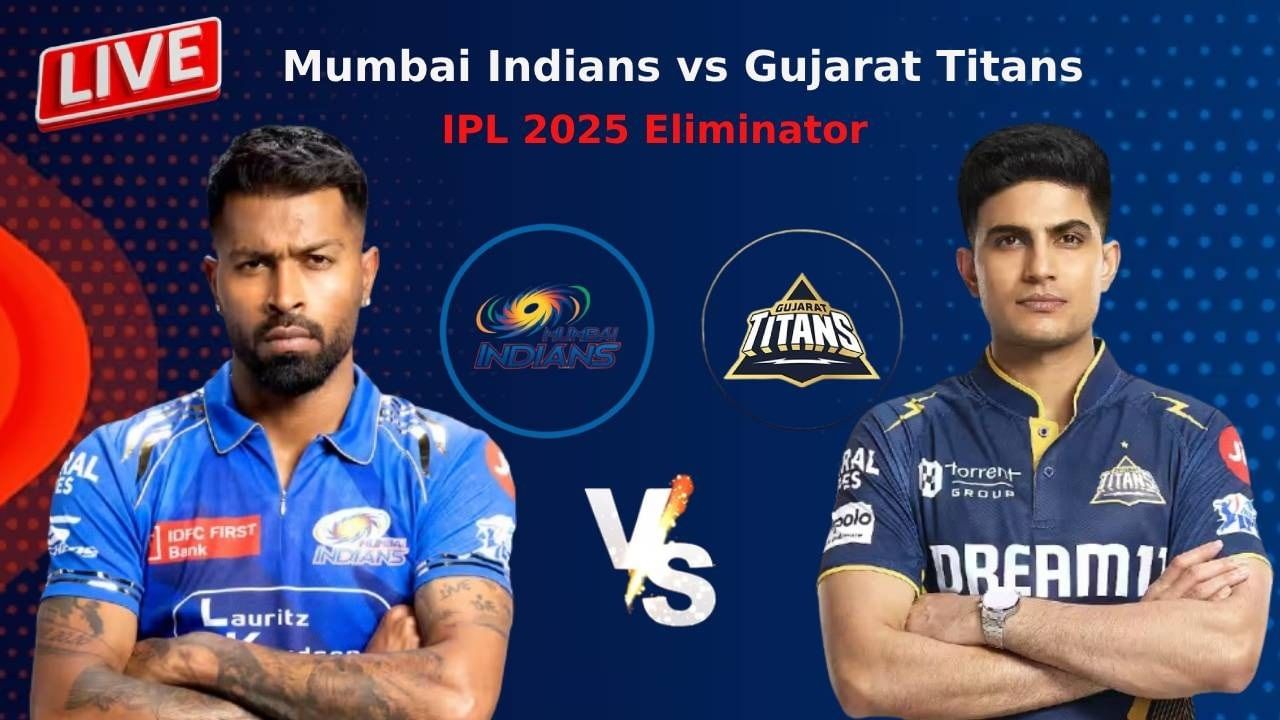 GT vs MI Score Updates And Highlights IPL 2025 : मुंबई इंडियन्सने गुजरात टायटन्सला नमवलं, क्वॉलिफायर 2 मध्ये एन्ट्री