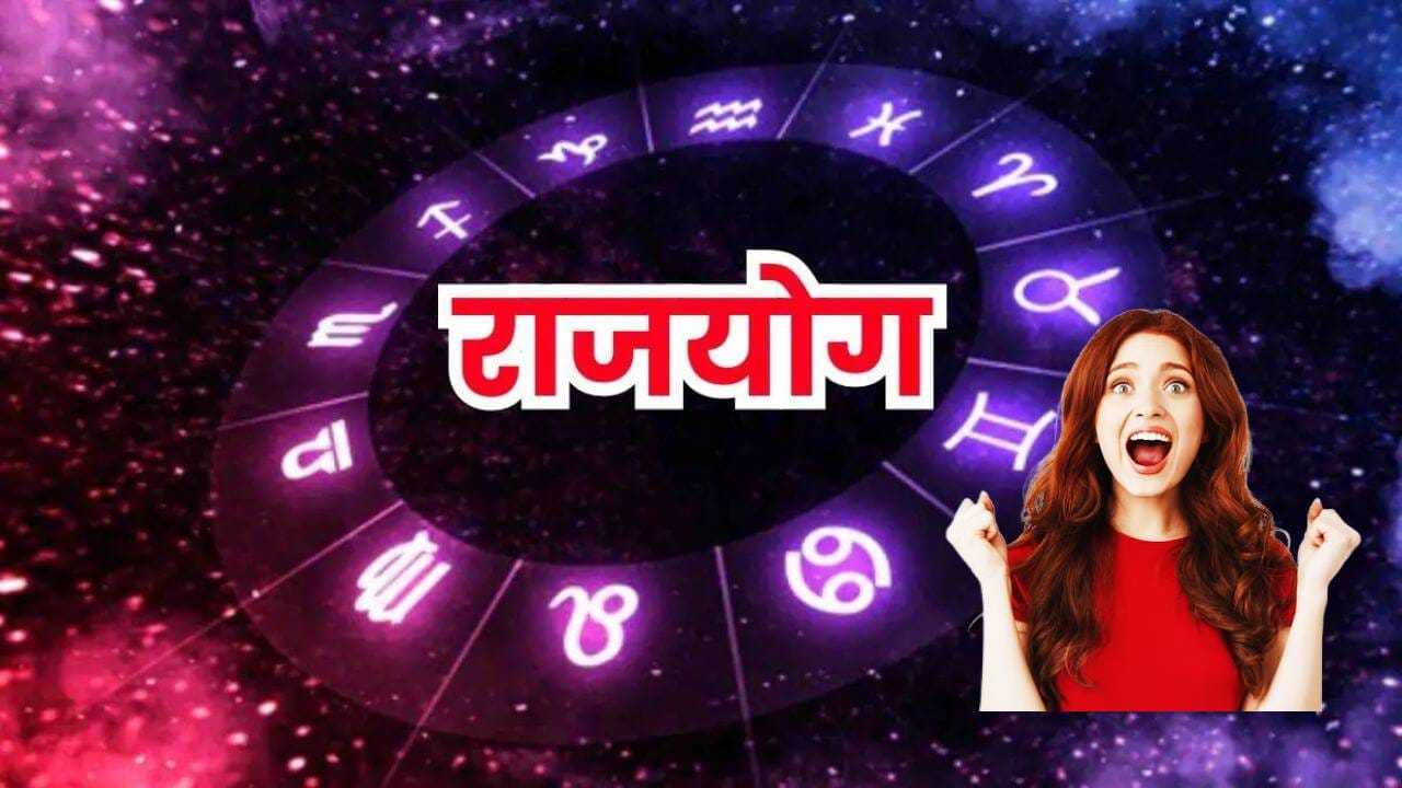 गजलक्ष्मी राजयोगामुळे 3 राशींचे पालटणार भाग्य! जुलैपासून गोल्डनटाईम, पद, पैसा आणि प्रतिष्ठा घेणार पायाशी लोळण गजलक्ष्मी राजयोगामुळे 3 राशींचे पालटणार भाग्य! जुलैपासून गोल्डनटाईम, पद, पैसा आणि प्रतिष्ठा घेणार पायाशी लोळण