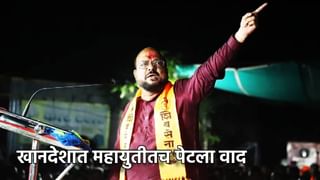 खानदेशातच महायुतीत पेटला वाद, गुलाबराव पाटीलांची कुणाला सणसणीत चपराक. खानदेशातच महायुतीत पेटला वाद, गुलाबराव पाटीलांची कुणाला सणसणीत चपराक.