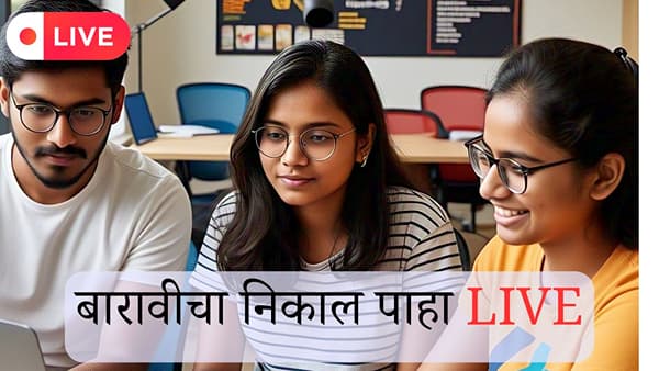Maharashtra Board HSC Result 2025 LIVE at TV9: बारावीचा ऑनलाईन निकाल जाहीर, सर्वात आधी टीव्ही 9 मराठीवर पाहा