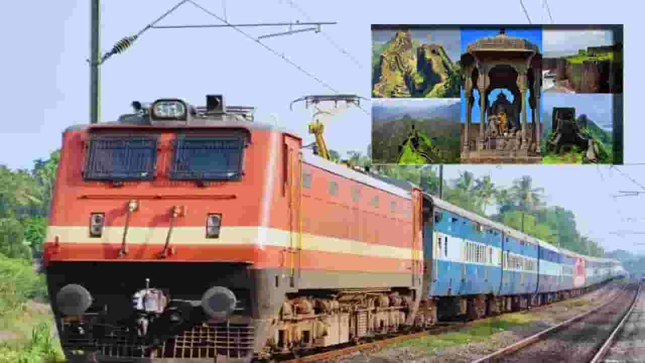 Maratha Tourist Train : किल्ल्यांना जोडणारी मराठा पर्यटन ट्रेन 9 जूनपासून, 6 दिवसांच्या प्रवासात कुठे फिरता येणार? Maratha Tourist Train : किल्ल्यांना जोडणारी मराठा पर्यटन ट्रेन 9 जूनपासून, 6 दिवसांच्या प्रवासात कुठे फिरता येणार?