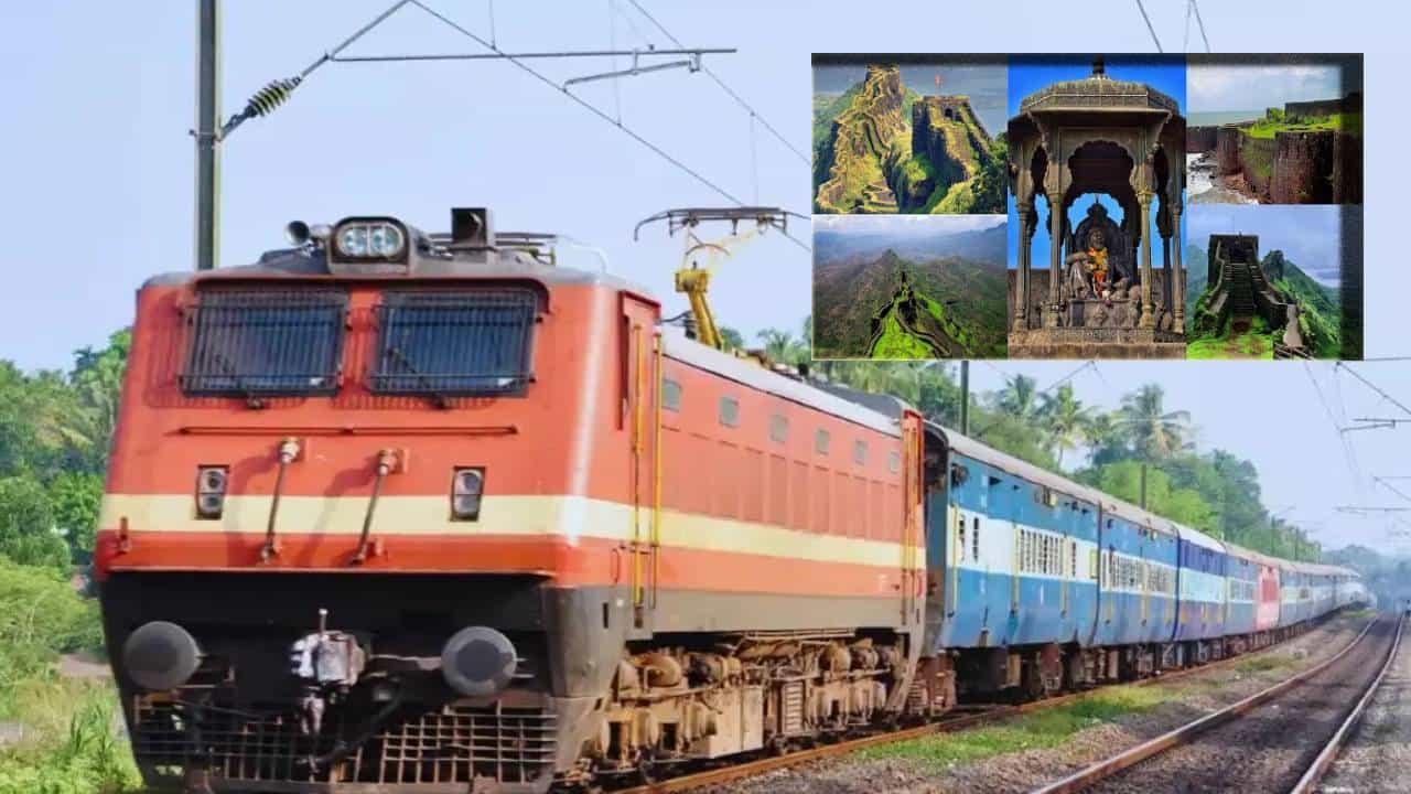 Maratha Tourist Train : किल्ल्यांना जोडणारी मराठा पर्यटन ट्रेन 9 जूनपासून, 6 दिवसांच्या प्रवासात कुठे फिरता येणार? Maratha Tourist Train : किल्ल्यांना जोडणारी मराठा पर्यटन ट्रेन 9 जूनपासून, 6 दिवसांच्या प्रवासात कुठे फिरता येणार?