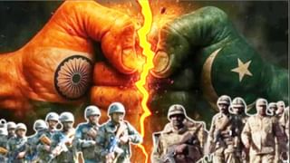 भारत की पाक, कुणाचे पारडे जड, किती दिवस चालणार युद्ध, काय ते भविष्य?. भारत की पाक, कुणाचे पारडे जड, किती दिवस चालणार युद्ध, काय ते भविष्य?.