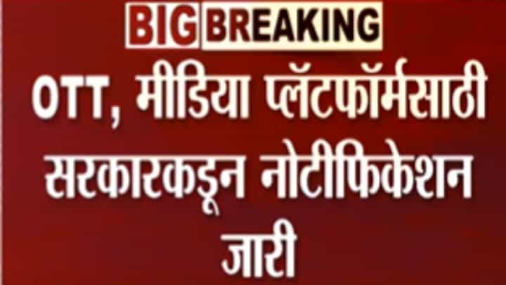 India Vs Pakistan : पाकिस्तानला भारताचा आणखी एक दणका! India Vs Pakistan : पाकिस्तानला भारताचा आणखी एक दणका!