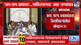 भारतावरील हल्ला पाकिस्तानला भोवला, भारताचा करारा जवाब