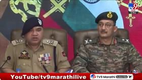 केलार आणि त्रालच्या दहशतवादी कारवायांबद्दल सैन्यदलाची पत्रकार परिषद केलार आणि त्रालच्या दहशतवादी कारवायांबद्दल सैन्यदलाची पत्रकार परिषद
