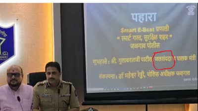 शासकीय कार्यक्रमात मंत्र्याचे खाते बदलले? मंत्री गुलाबराव पाटील म्हणाले, पाण्याशी संबंधित खाते यामुळे...