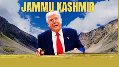 Jammu-Kashmir : काश्मीर प्रश्नात अमेरिका नाक खुपसणार? युद्धविराम केल्यानंतर डोनाल ट्रम्प यांचा काय मनसुबा, ते वक्तव्य का होतंय व्हायरल?