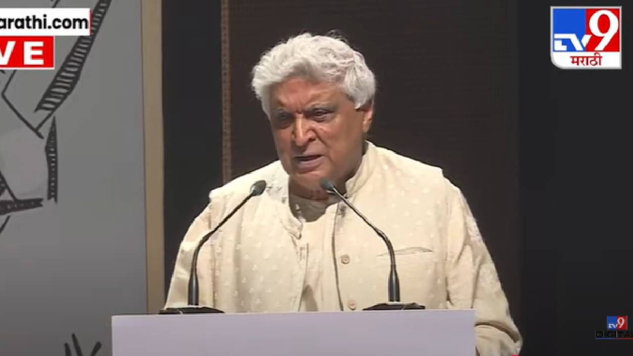 तर मी नरकात जाणं पसंद करेन, पाकिस्तानचं नाव घेऊन जावेद अख्तर असं का म्हणाले? तर मी नरकात जाणं पसंद करेन, पाकिस्तानचं नाव घेऊन जावेद अख्तर असं का म्हणाले?