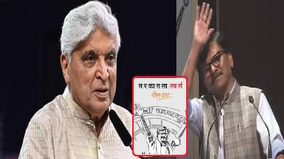 सात जन्मात मुंबईचं कर्ज फेडू शकणार नाही; जावेद अख्तर यांनी कर्मभूमीचे मानले आभार