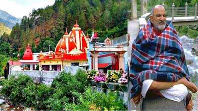 कैंची धामहून परतताना या गोष्टी आणायला विसरू नका, बदलेल नशीब