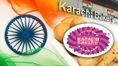 कराची बेकरी नावावरून गोंधळाची स्थिती! युद्धजन्य स्थितीत दुकान व्यवस्थापनाने उचललं असं पाऊल