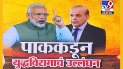 Khawaja Asif : पाकिस्तानच्या ख्वाजा आसिफला भारताकडून सकारात्मक चर्चेच्या अपेक्षा!