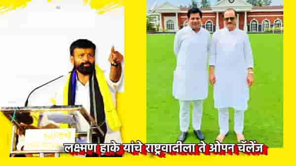 Laxman Hake : संध्याकाळी बारामतीत येतोय..लक्ष्मण हाके यांचे राष्ट्रवादीला ते ओपन चॅलेंज काय?