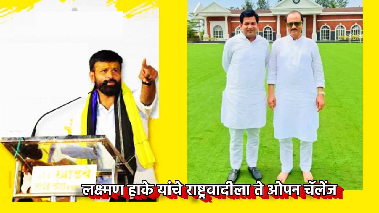 Laxman Hake : संध्याकाळी बारामतीत येतोय..लक्ष्मण हाके यांचे राष्ट्रवादीला ते ओपन चॅलेंज काय?