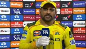 चेन्नई IPL 2025 मधून 'आऊट' झाल्यानंतर कॅप्टन धोनीची पहिली प्रतिक्रिया.