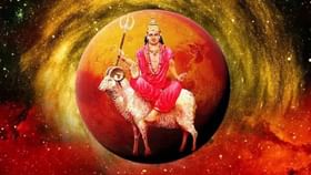 12 मे रोजी ग्रह सेनापती मंगळ करणार स्थान बदल, या जातकांना मिळणार लाभ 12 मे रोजी ग्रह सेनापती मंगळ करणार स्थान बदल, या जातकांना मिळणार लाभ