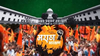 Supreme Court : मराठा आरक्षणावर मोठी अपडेट; जलद सुनावणीसाठी नवीन खंडपीठ स्थापन करण्याचे सर्वोच्च न्यायालयाचे आदेश