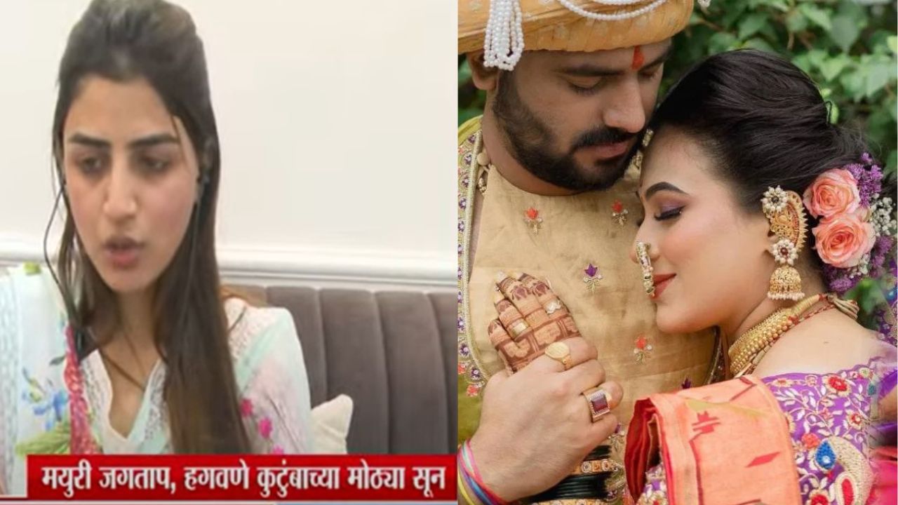 Vaishnavi Hagawane Case: 'वैष्णवीच्या नवऱ्याकडून मलाही मारहाण...', हगवणे यांची मोठी सून मयुरीचा गौप्यस्फोट