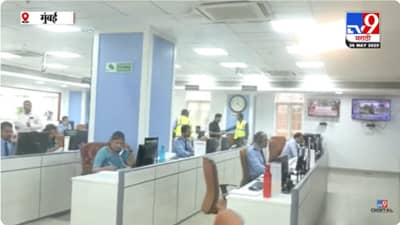Mumbai Rain : 6 हजार कर्मचारी, 10 हजारहून जास्त कॅमेरे; पालिकेची डिजास्टर मॅनेजमेंट टीम सज्ज