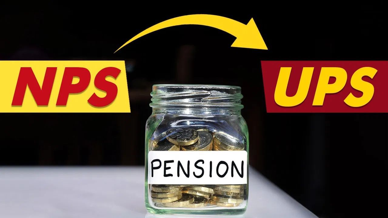 NPS योजनेत असणारेही घेऊ शकणार नवीन युनिफाइड पेन्शन स्कीमचा फायदा, 30 जूनपर्यंत करा हे काम