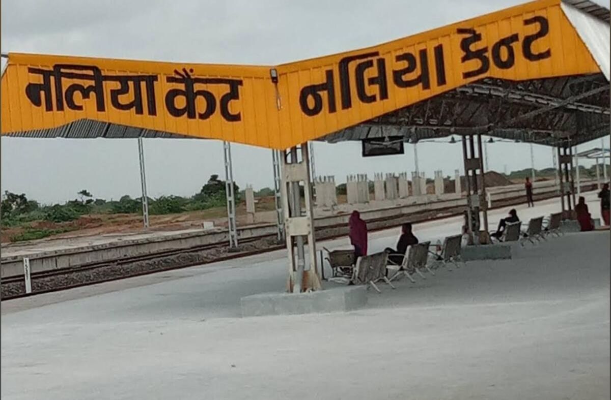 गुजराजच्या कच्छ जिल्ह्यातील नलिया रेल्वे स्टेशन हे भारताच्या पश्चिम भागातील शेवटचे रेल्वे स्टेशन आहे. हे रेल्वे स्थानक कच्छच्या दुर्गम भागांना जोडते आणि धोरणात्मक दृष्टिकोनातून खूप महत्वाचे आहे. नालियाजवळ भारतीय हवाई दलाचा एक हवाई तळ देखील आहे, जो संरक्षण दृष्टिकोनातून खूपच महत्वाचा आहे.