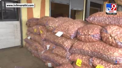 Nashik News : कांदा उत्पादनाला अवकाळीचा फटका; शेतकऱ्यांवर पुन्हा आर्थिक संकट