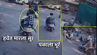 पठ्ठ्याने हवेतच मारला सूर, स्कुटीवर बसून भूर्र, मग पुढे झाले काय?.